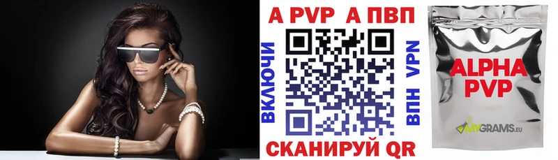 закладка  Липки  A-PVP Crystall 
