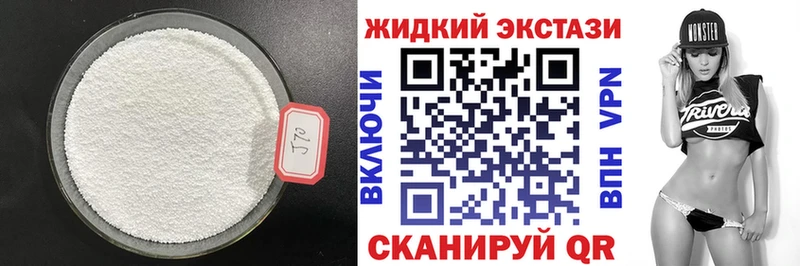 Бутират жидкий экстази  Липки 